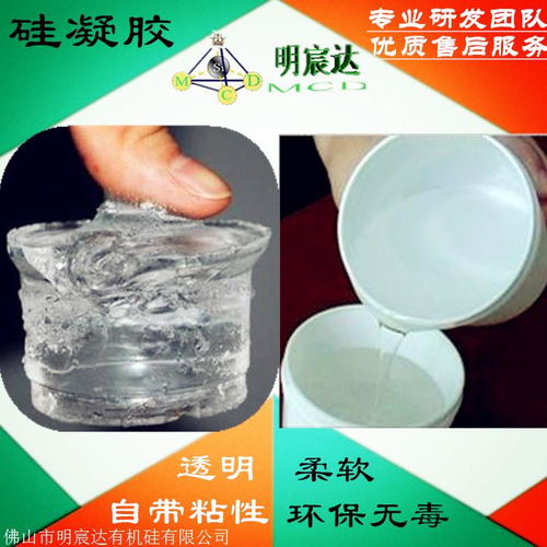 液体硅凝胶,高透明环保硅胶