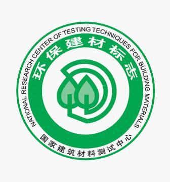 龙阳伟业产品获得国家建筑材料测试中心"环保建材证明商标"